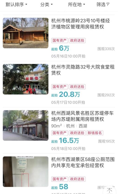 起拍价190万！西湖白堤上这个小小商亭正在招租中，你去买过矿泉水、烤香肠吗？