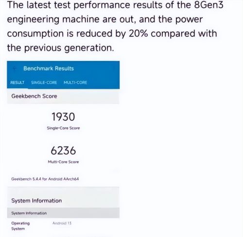 高通骁龙8 Gen3曝光，台积电4nm工艺，主频3.72GHz，对标苹果A16