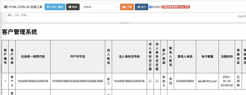 如何用Chat GPT轻松编写高质量的软件需求文档