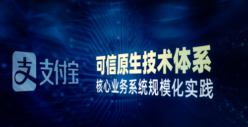 金融科技最高级别奖项出炉 支付宝获2021年度金融科技发展奖