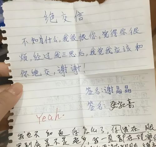 熊孩子绝交信有多敢写？各种“狠话”张嘴就来，签字画押都用上了