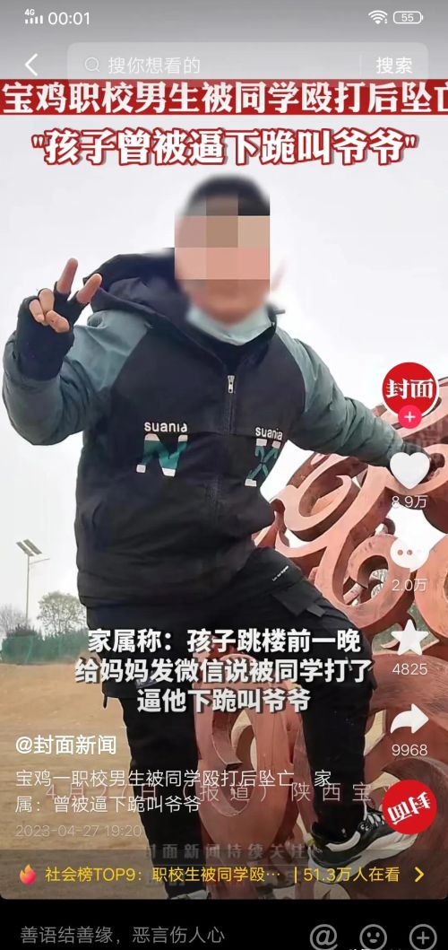 无辜少年遭同学欺凌致死，社会何时能够停止暴力？