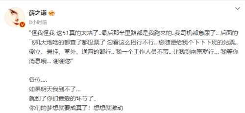 这个五一车票到底有多难买？“薛之谦到不了薛之谦演唱会”后续：终于坐上了高铁