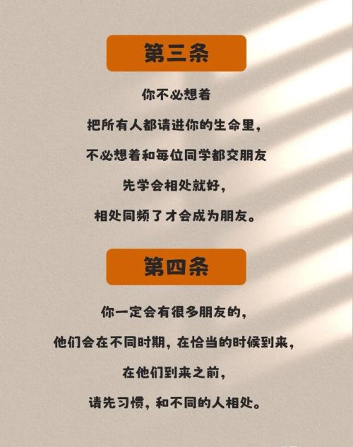 教会孩子一些社交技能，不让他在不该的年纪承受太多