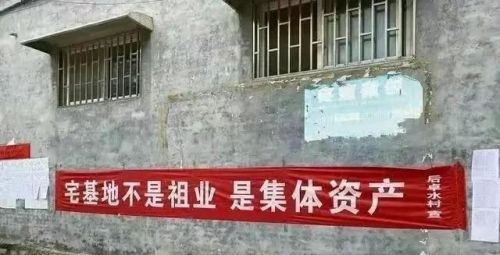 农村宅基地不是私有财产，不可以子承父业，那我们农民保障是什么