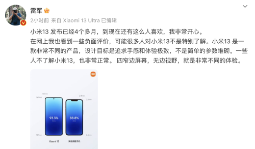 小米13系列哪部手机卖得最好？中杯比超大杯受欢迎，直屏是因素
