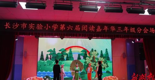 长沙市实验小学探索“读寓言 趣展示”项目式学习活动