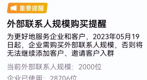 微信开始收费，好友多的都哭了...