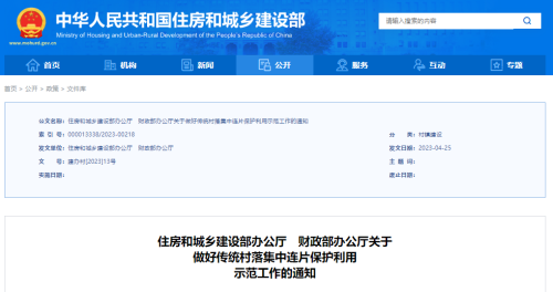 吐鲁番市鄯善县入选！2023年传统村落集中连片保护利用示范名单公布