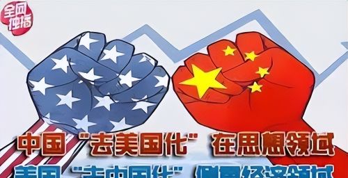 “去中国化”进入倒计时？美国再出重手，对华贸易大量减少？