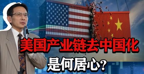 “去中国化”进入倒计时？美国再出重手，对华贸易大量减少？