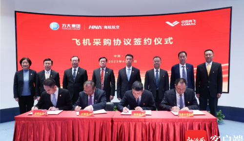 海航与中国商飞签署飞机采购协议