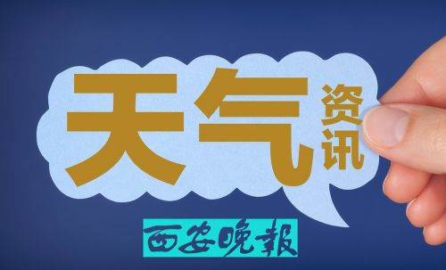 “五一”假期29-30日全省以晴到多云天气为主 1-3日全省部分地方有小雨