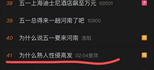 为什么性侵案件85%都是熟人作案？