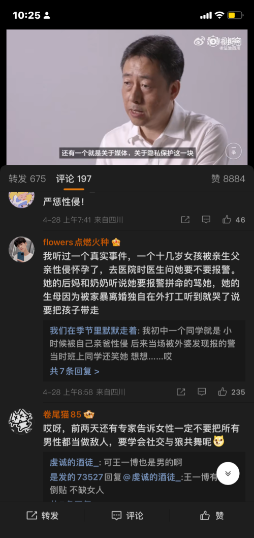 为什么性侵案件85%都是熟人作案？