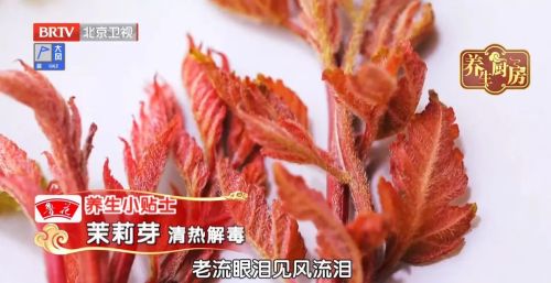 天然“护眼菜”，眼红、眼肿、见风流泪的人赶紧看看！常吃眼睛舒服明亮