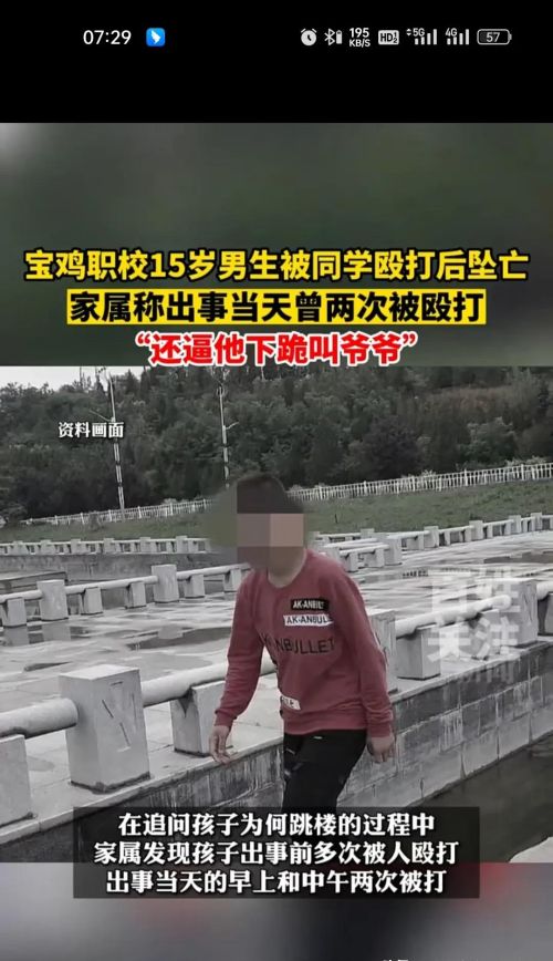 15岁男生被同学殴打后坠亡！当天曾两次被殴打还逼他下跪叫爷爷