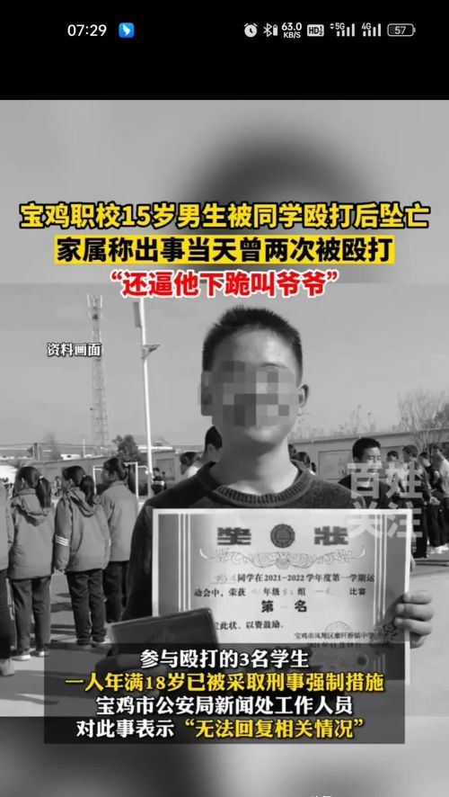 15岁男生被同学殴打后坠亡！当天曾两次被殴打还逼他下跪叫爷爷