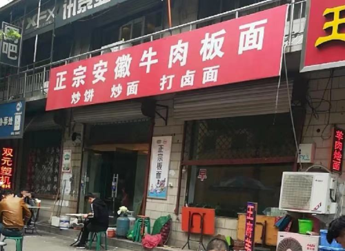 不吃安徽正宗牛肉板面，等于没来过石家庄