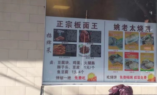 不吃安徽正宗牛肉板面，等于没来过石家庄