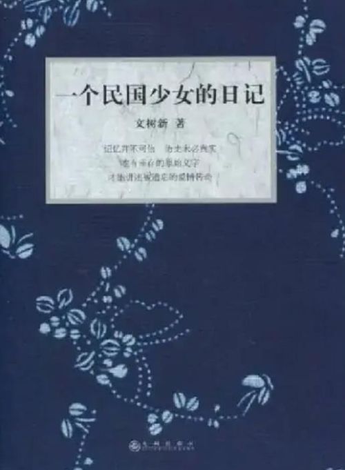 她14岁不顾反对和老师私奔，谁知结婚一年，就含恨离开人世