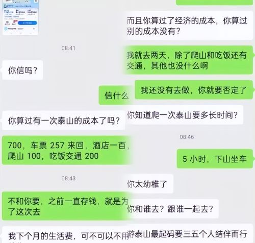 “女儿花700元爬泰山”事件引热议，我看到了令人窒息的家庭教育