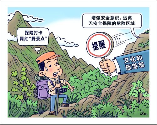 新华网评：未雨绸缪，让堵心变顺心