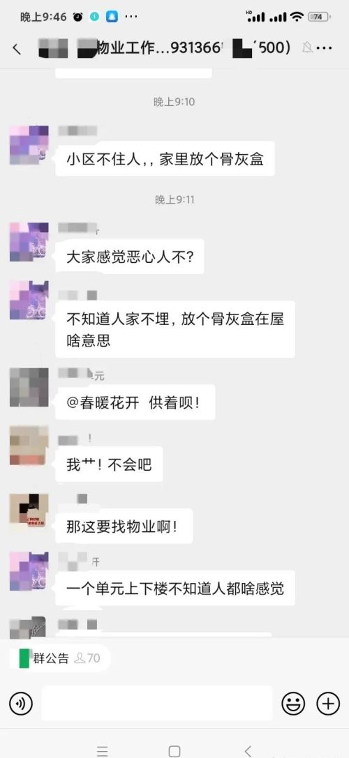 河北一男子花80万买的房子不住，专门用来存放骨灰盒，被邻居报警