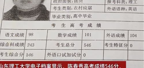 山东农妇发现16年前高考成绩被顶替，对方是铁饭碗：想要一个道歉