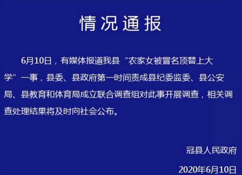 山东农妇发现16年前高考成绩被顶替，对方是铁饭碗：想要一个道歉