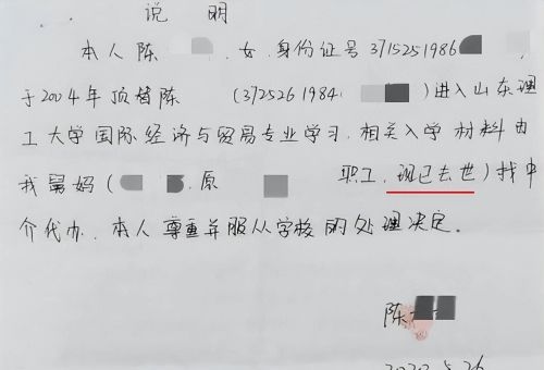 山东农妇发现16年前高考成绩被顶替，对方是铁饭碗：想要一个道歉