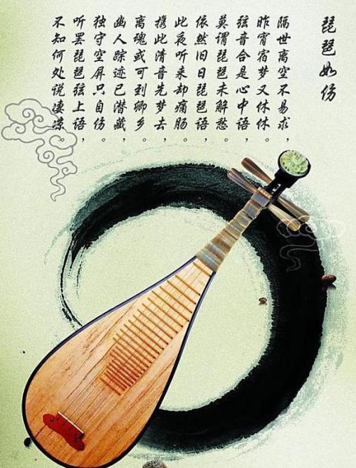 中国民族乐器之琵琶有感(中国民族乐器琵琶简介)