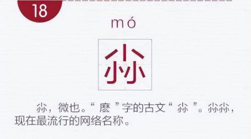 日常生僻字大全加拼音(日常生僻字)