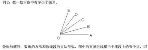 二年级数学角的初步认识评课(二年级数学角的初步认识教案)