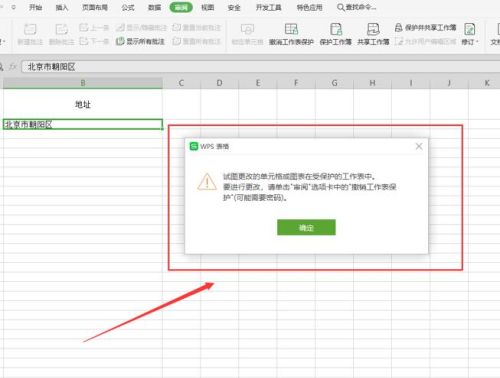 excel表格中锁定单元格(excl 锁定单元格)