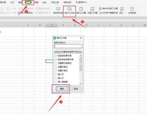 excel表格中锁定单元格(excl 锁定单元格)