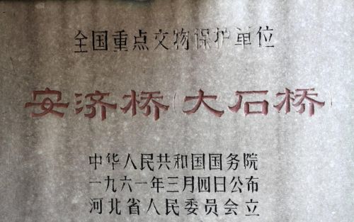 它是“华北四宝”之一，历经10次水灾7.6级地震，1400年屹立不倒