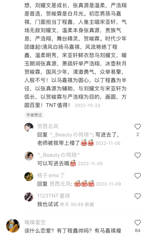 学生作文《时代少年团》，感情真挚，意义非凡，网友：支持娃追星