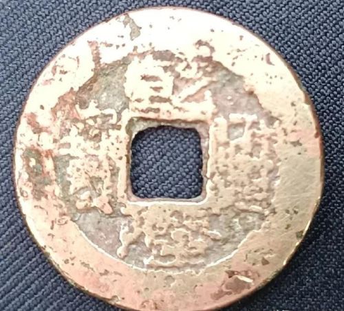 黄铜古钱币,为什么会币面变红呢(黄铜古钱币,为什么会币面变红色呢)