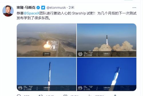 星舰第一次发射升空，在39公里高度爆炸解体，但取得了最小成功！