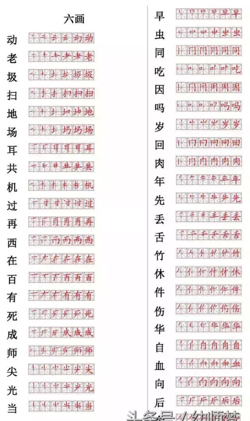 小学生560个汉字笔画笔顺表(小学560个汉字的笔画顺序)