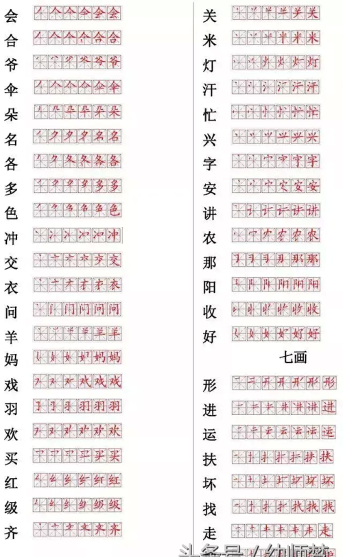 小学生560个汉字笔画笔顺表(小学560个汉字的笔画顺序)