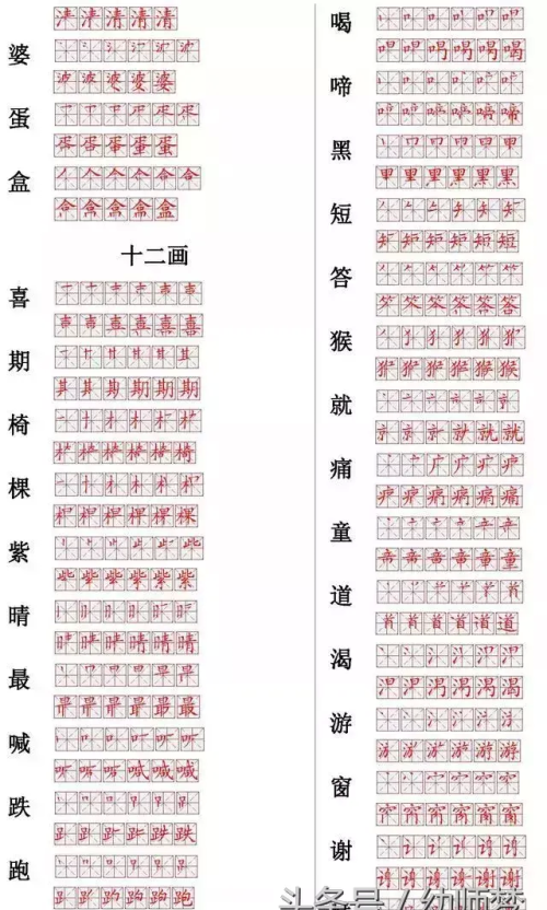 小学生560个汉字笔画笔顺表(小学560个汉字的笔画顺序)