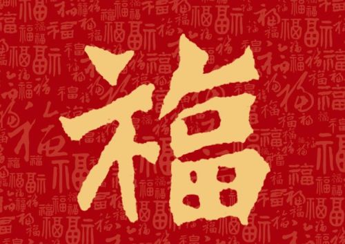 福字魏碑书法欣赏(福字 魏碑)