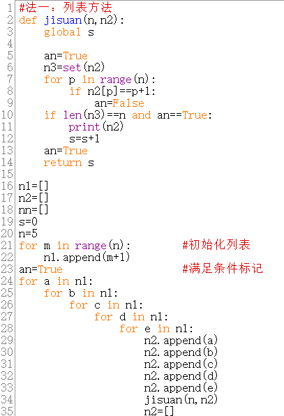 欧拉装错信封公式推导(欧拉信封错位重排)