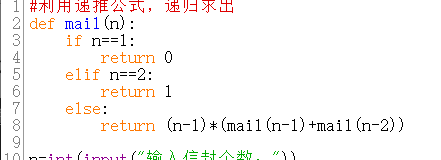 欧拉装错信封公式推导(欧拉信封错位重排)