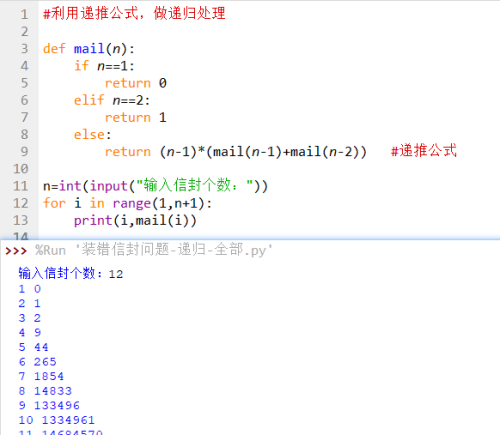 欧拉装错信封公式推导(欧拉信封错位重排)