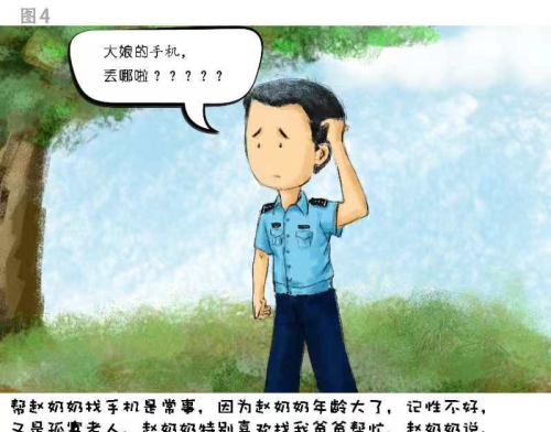 手绘:我的警察爸爸作文(手绘:我的警察爸爸图片)