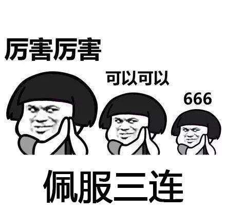 666用英文怎么翻译(666用英文)