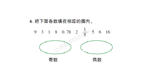 北师大版五上2,5的倍数的特征教学设计(北师大版2,5的倍数的特征教案)